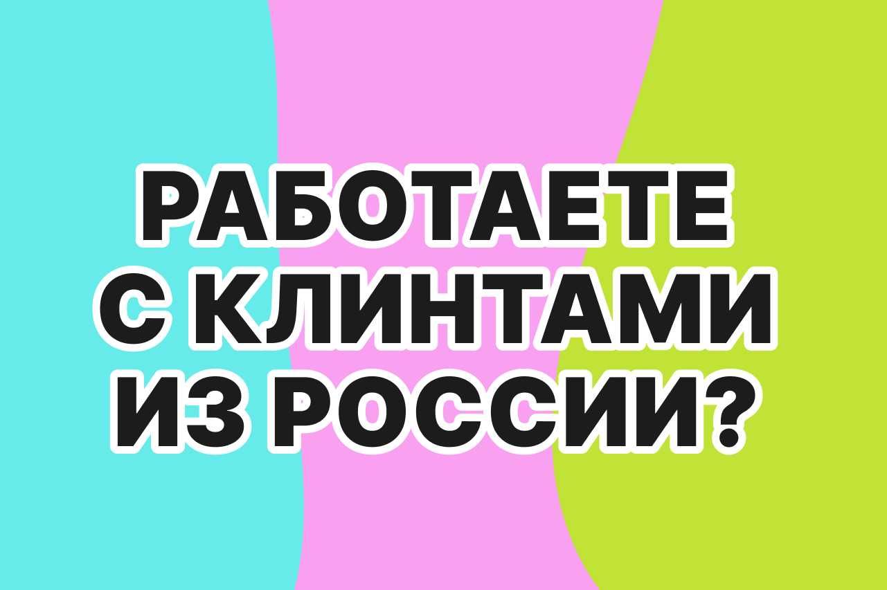 Реклама на Россию для бизнеса из Узбекистана