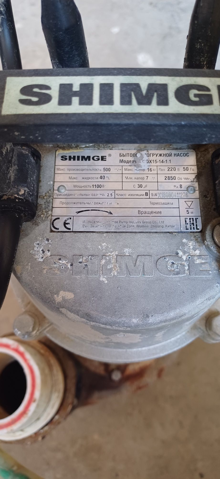 Suv nasos nomi shimge