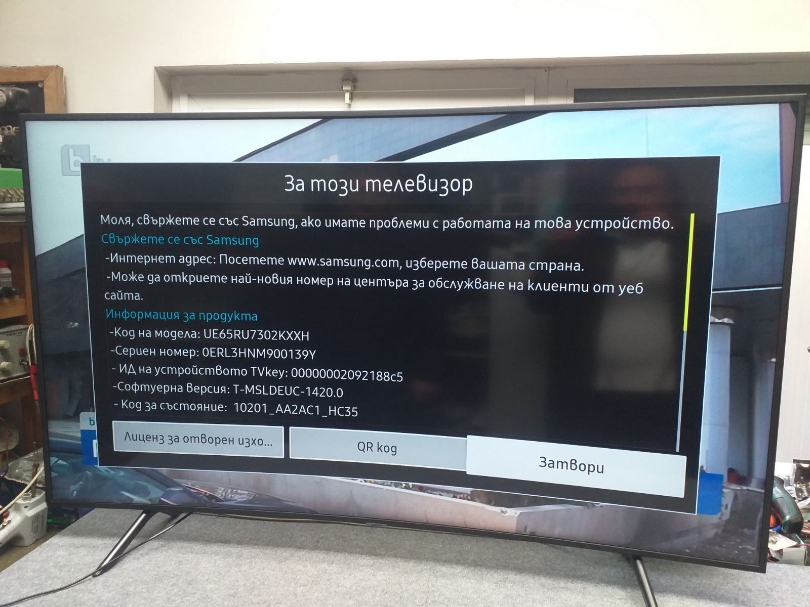 Samsung UE65RU7302KXXH