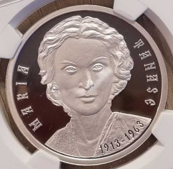 Moneda BNR 10 lei argint, Maria Tanase, gradata NGC PF 69