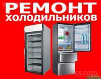 Ремонт холодильников атлант