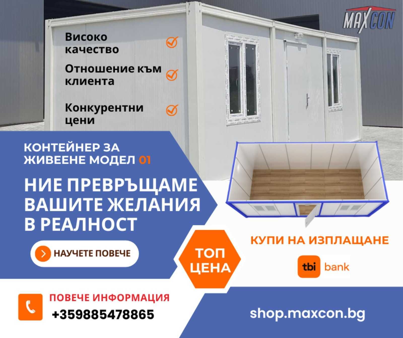 Кабинка (НОВА) WC. Мобилна (модулна) тоалетна. Безплатна доставка!
