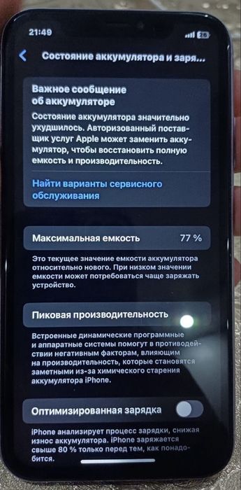 Iphone 11.