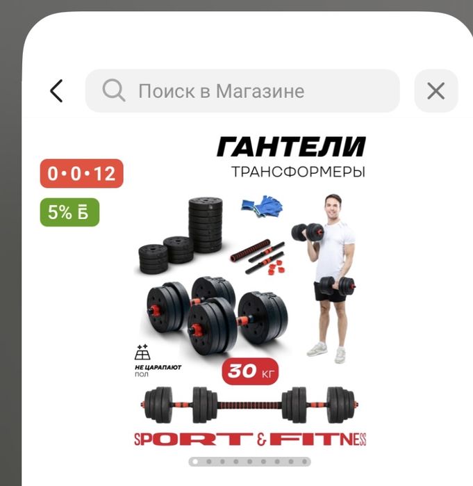 Продам гантели точно такие же