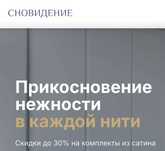 Продается готовый онлайн бизнес — Сновидение