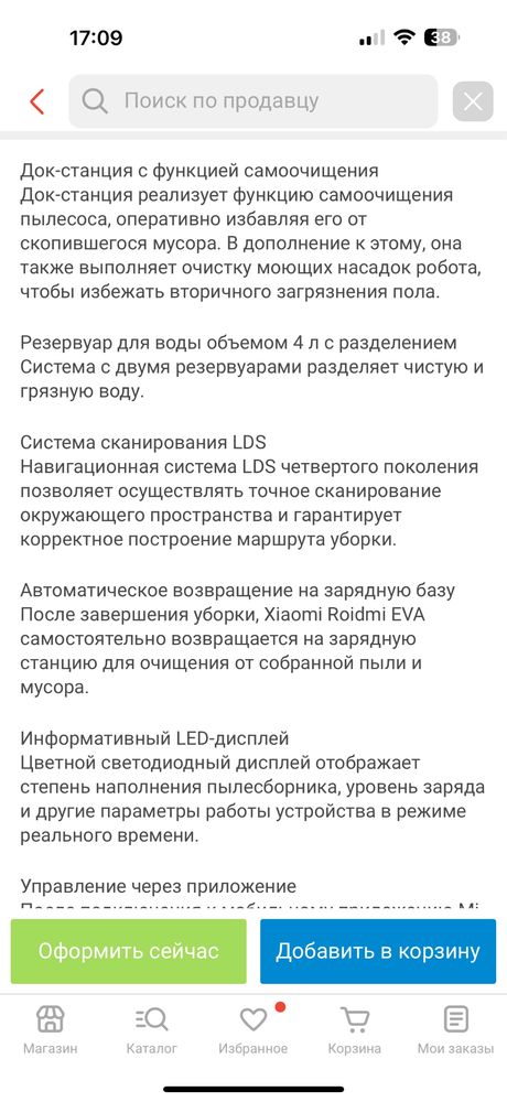 Пррдам робот пылесос Робот-пылесос Roidmi EVA SDJ06RM