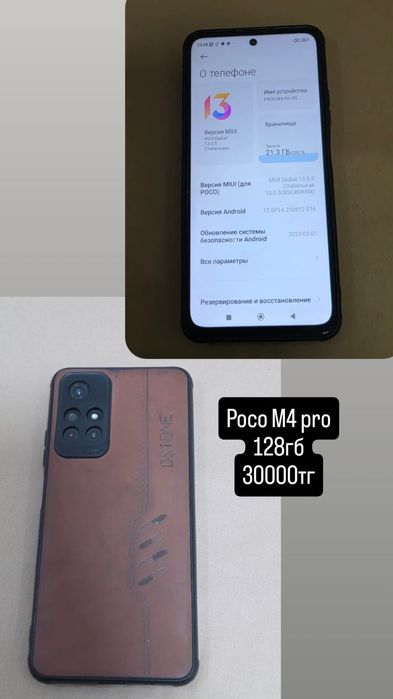 Продаются телефоны в отличном состоянии