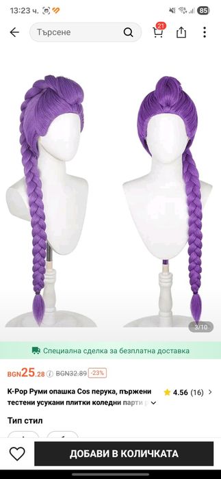 Перука на Кей Поп