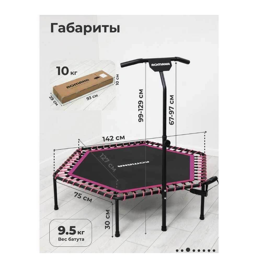 Батут фитнес-120 см Доставка и установка бесплатно