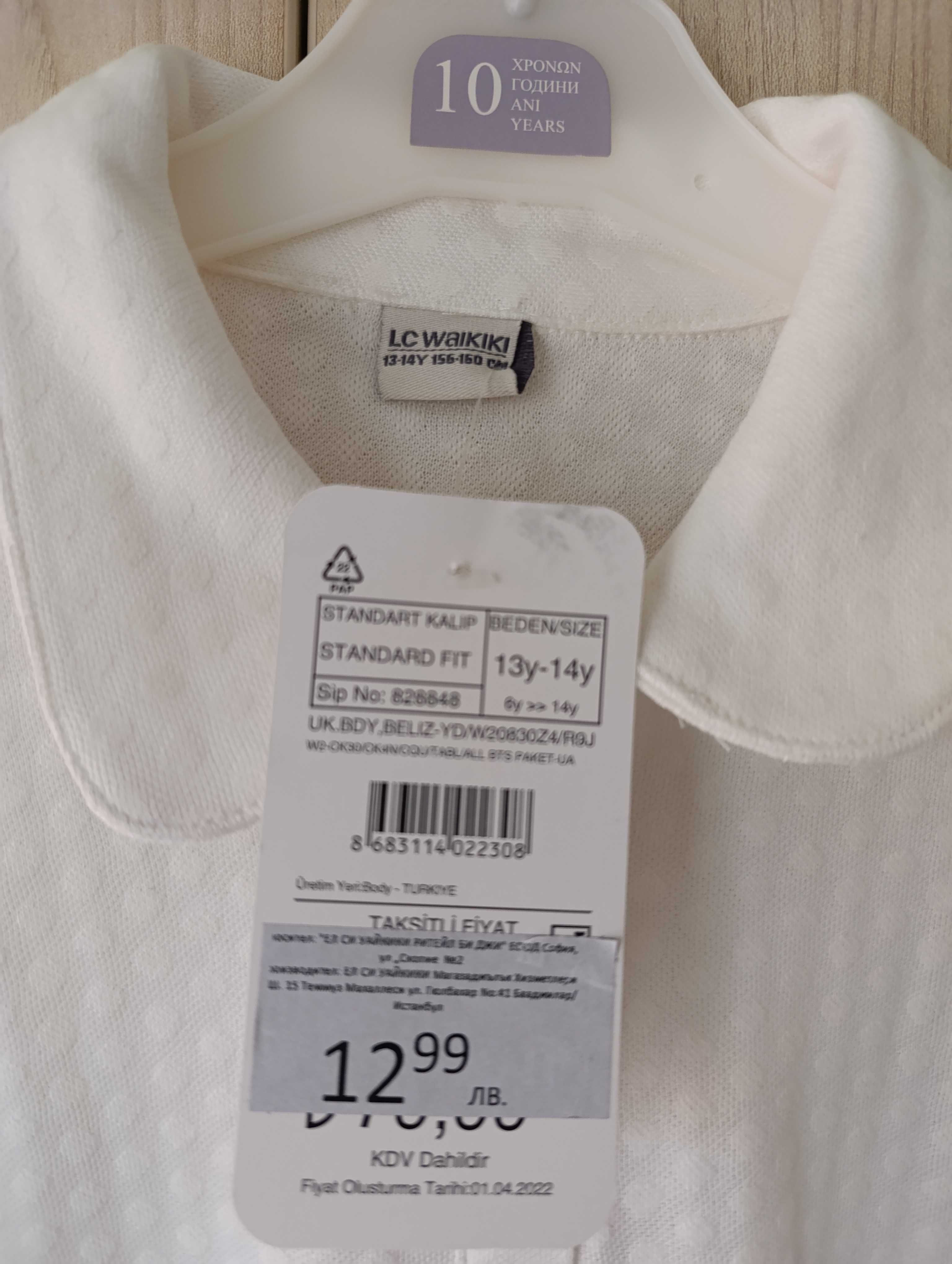 3блузи/якичка/дълъгръкав/LC Waikiki 13-14 години/ръст 156-160см + риза