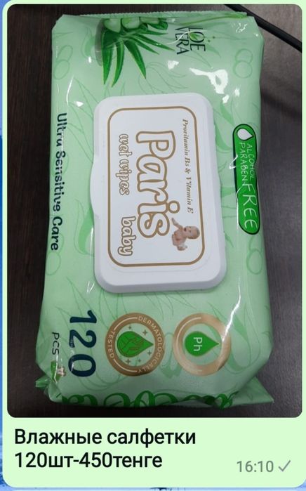 Продаются влажные салфетки.