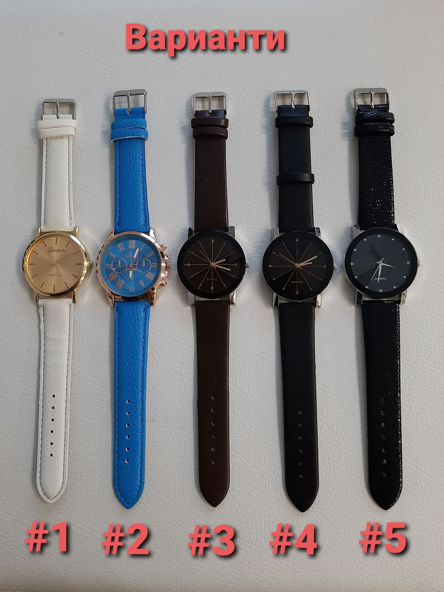 Часовници различни варианти