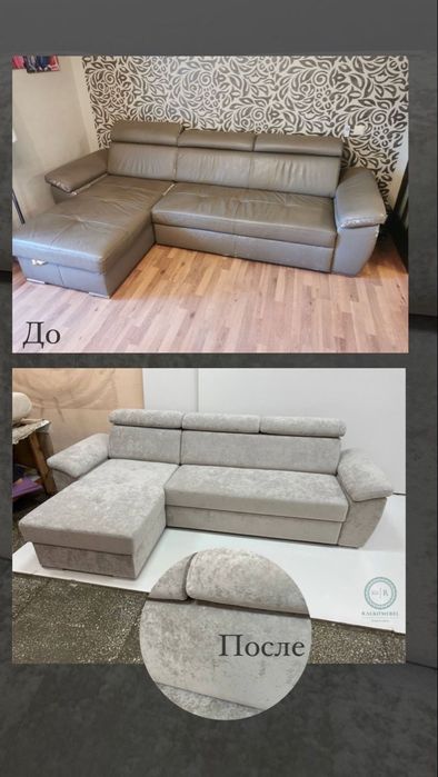 Ремонт мягкой мебели