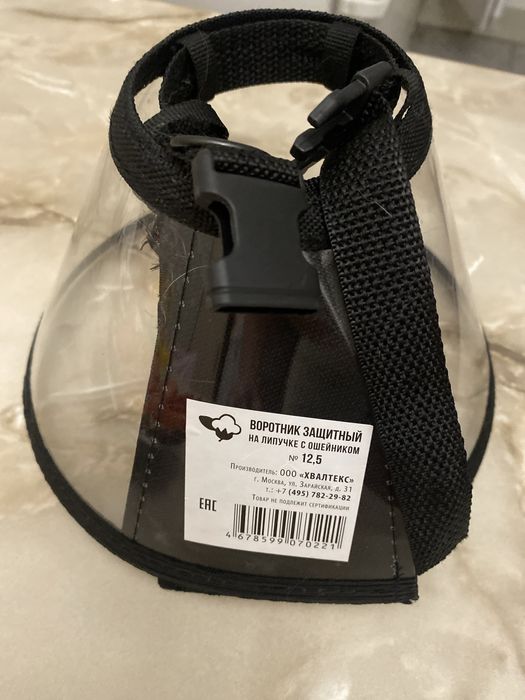 Воротник защитный на липучке с ошейником