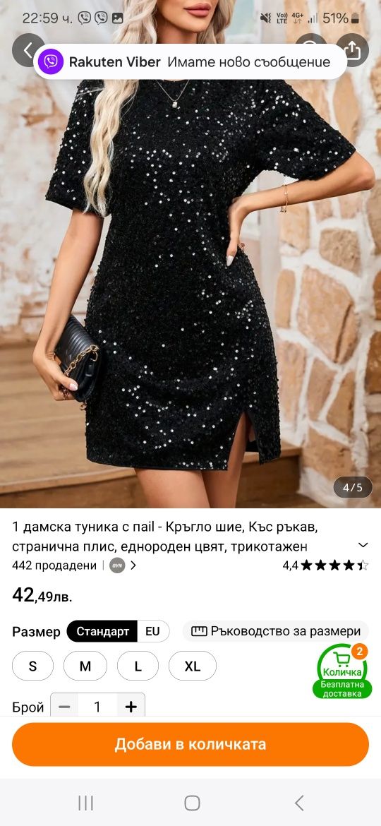 Продавам нова рокля