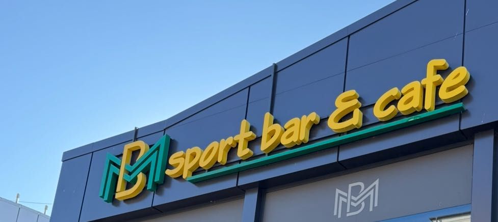 Продавам надпис за спортен бар Големи букви