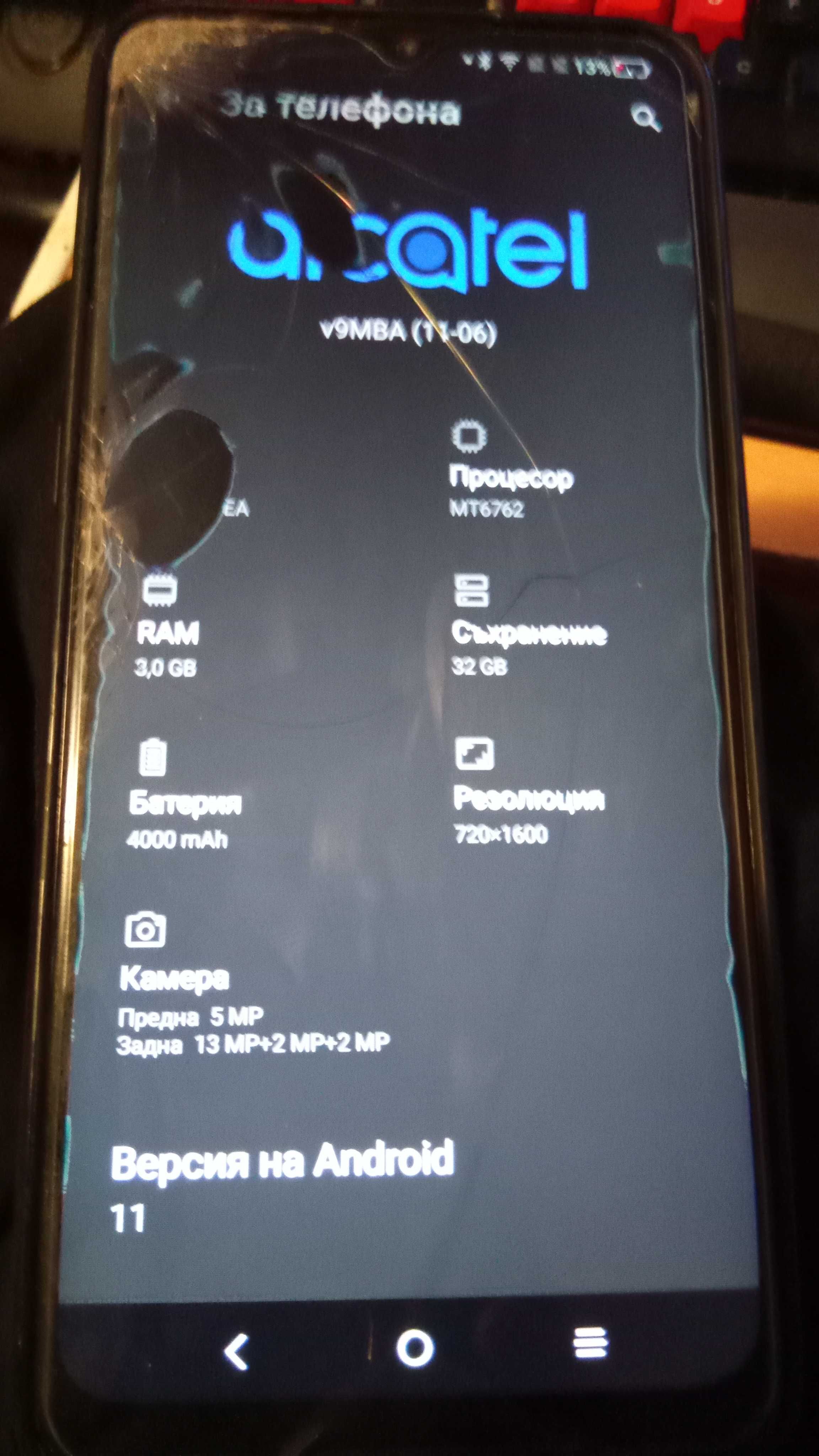 Alcatel 1s (2021)