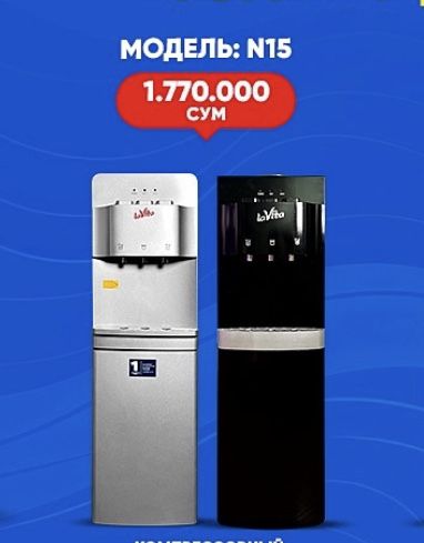 Кулер для воды LaVita, бонус на 220.000 сум