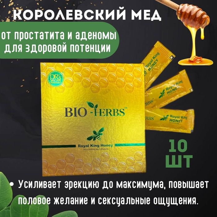 Натуральный мед в пакетиках