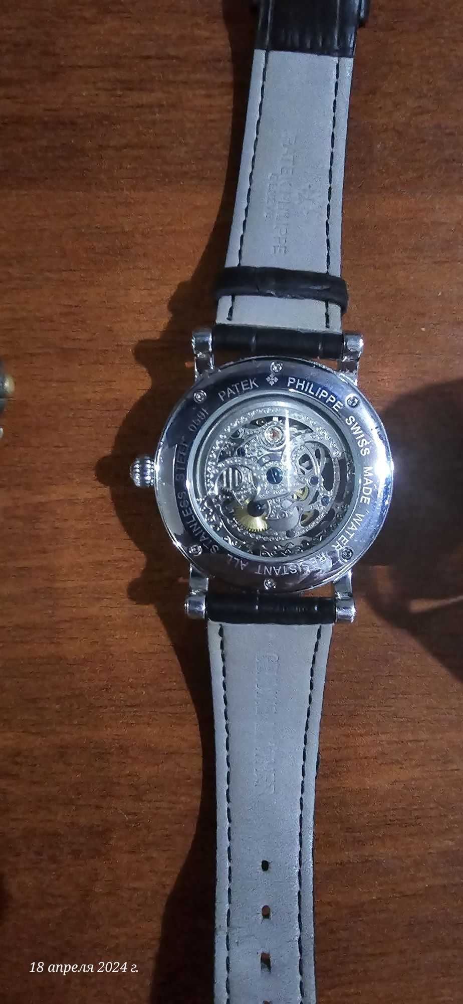 Patek Philippe skeleton