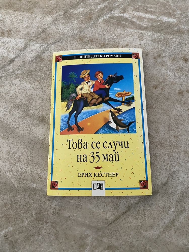 Детски книжки-3 броя в комплект