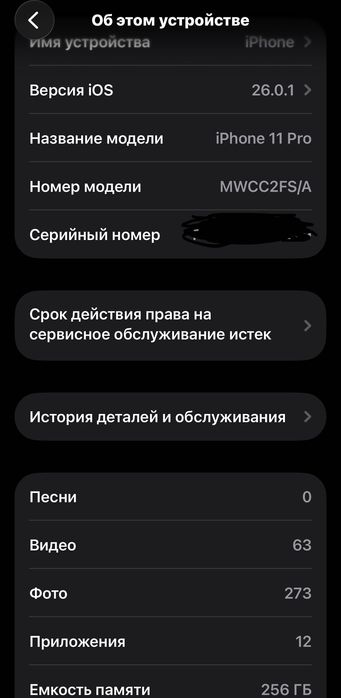 Iphone 11 pro sotiladi