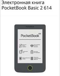 Электронная книга PocketBook Basic 2614