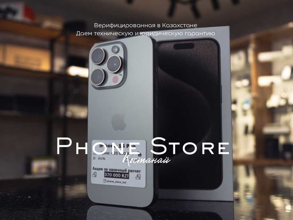 iPhone 15 Pro 128GB/ Гарантия от Phone Store Костанай