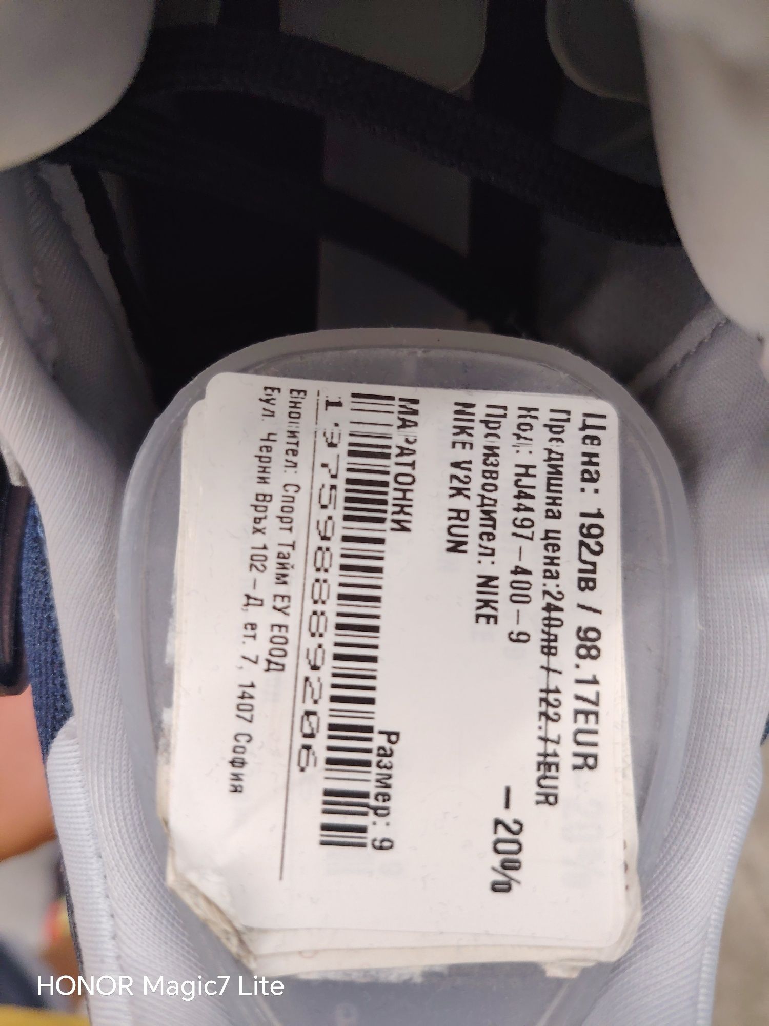 Nike V2K RUN 45.5