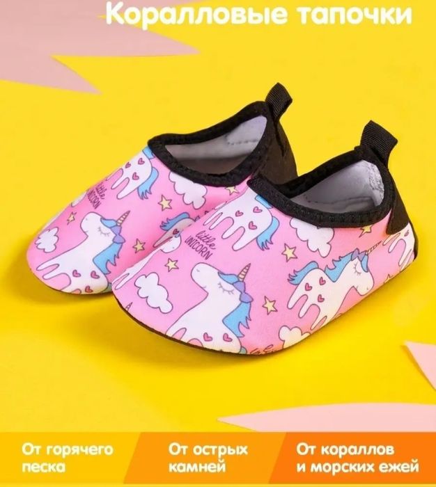 Продам обувь для пляжа(аквашузы)Размер 21-22