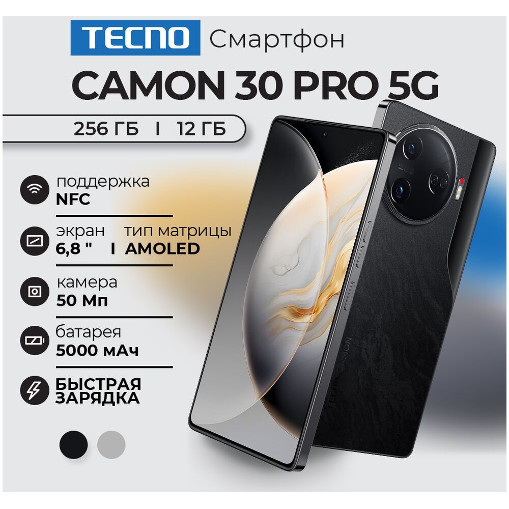 Продается Tecno Camon 30 5G Год гарантия+Доставка