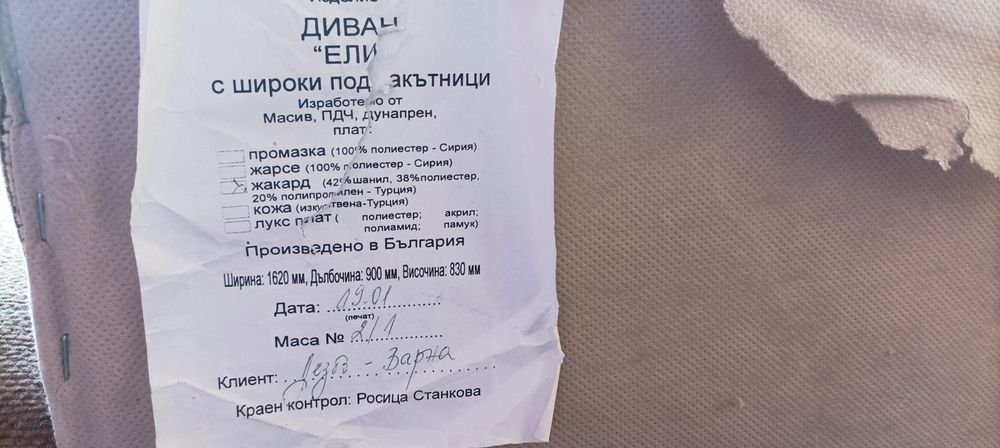 Разтегателен диван двойка с функция сън удобно легло спалня + подарък