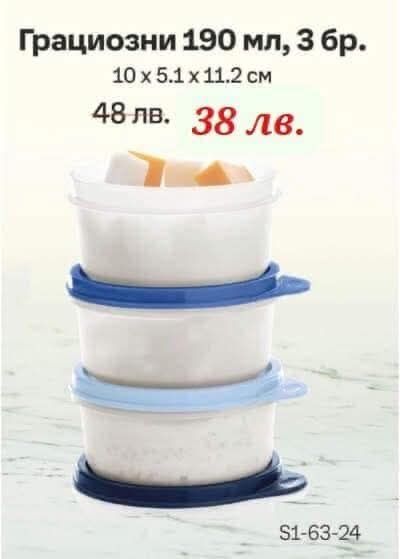 TUPPERWARE ЕКО съдове с херметическо затваряне