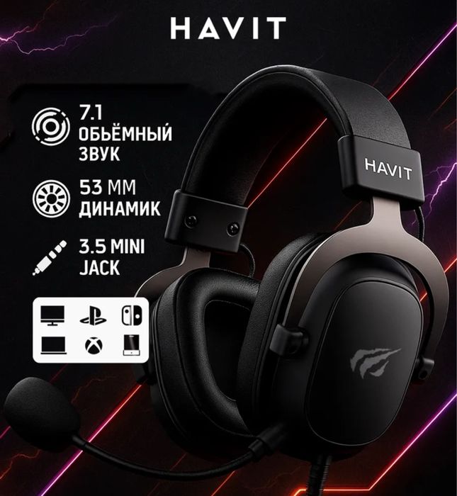 Наушники Игровые Havit