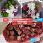 Продам свежие цветы