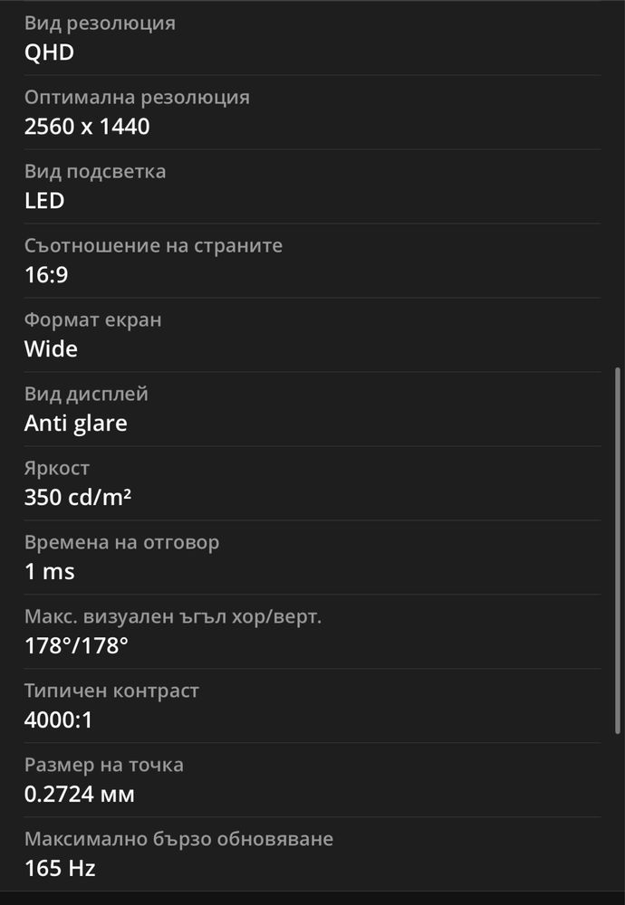 Монитор Gaming GIGABYTE 31.5", VA, QHD, 165hz, 1ms