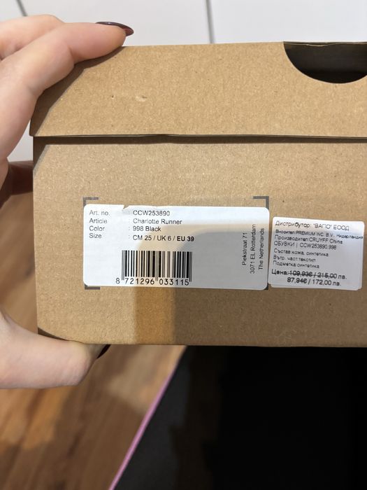 Маратонки CRUYFF