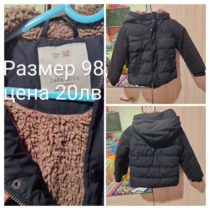 Зимни якета и непримокаеми панталони