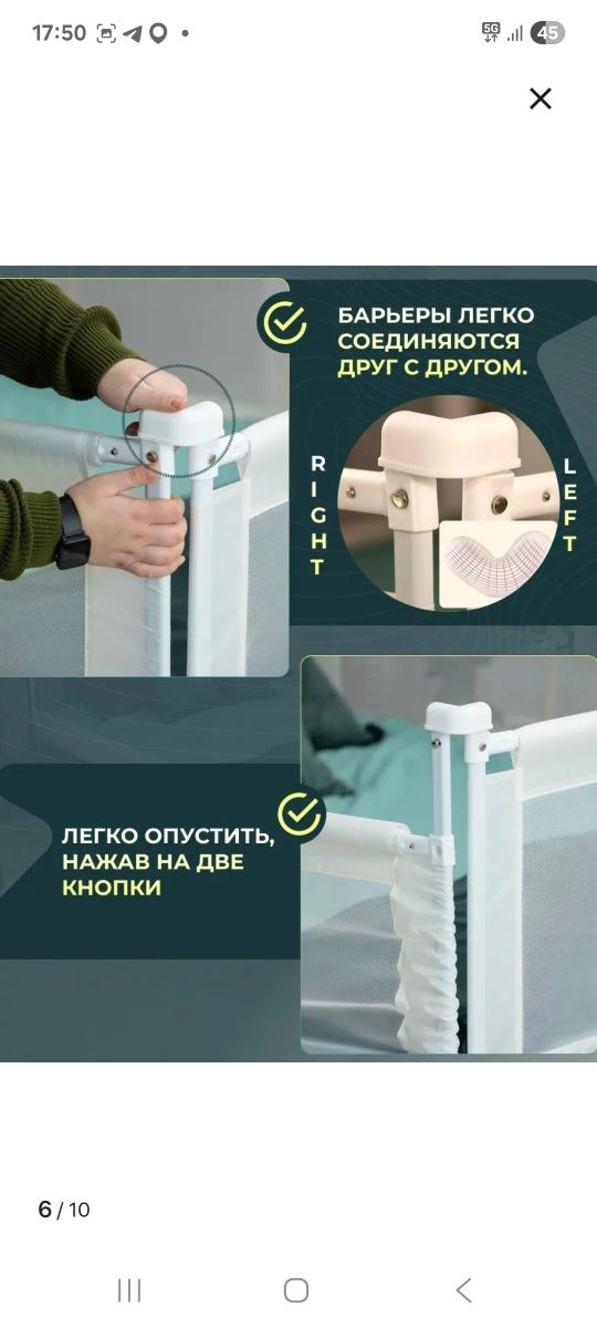 Защитный барьер, бортик для кровать