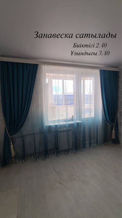 Штор/тюль/занавеска