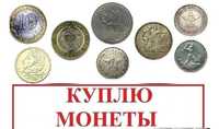 Монеты ссср и царские