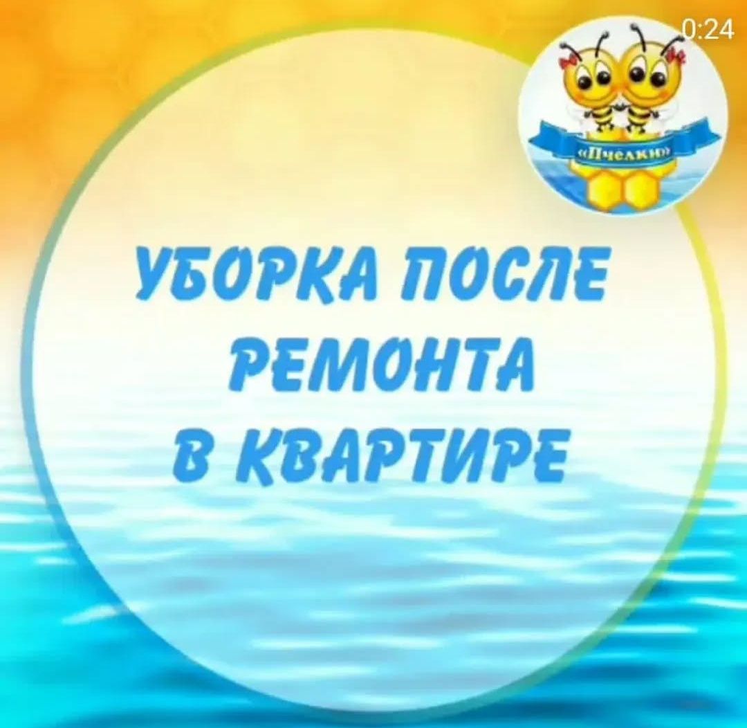 Уборка квартир,домов, подъездов, поклейка обоев,побелка.