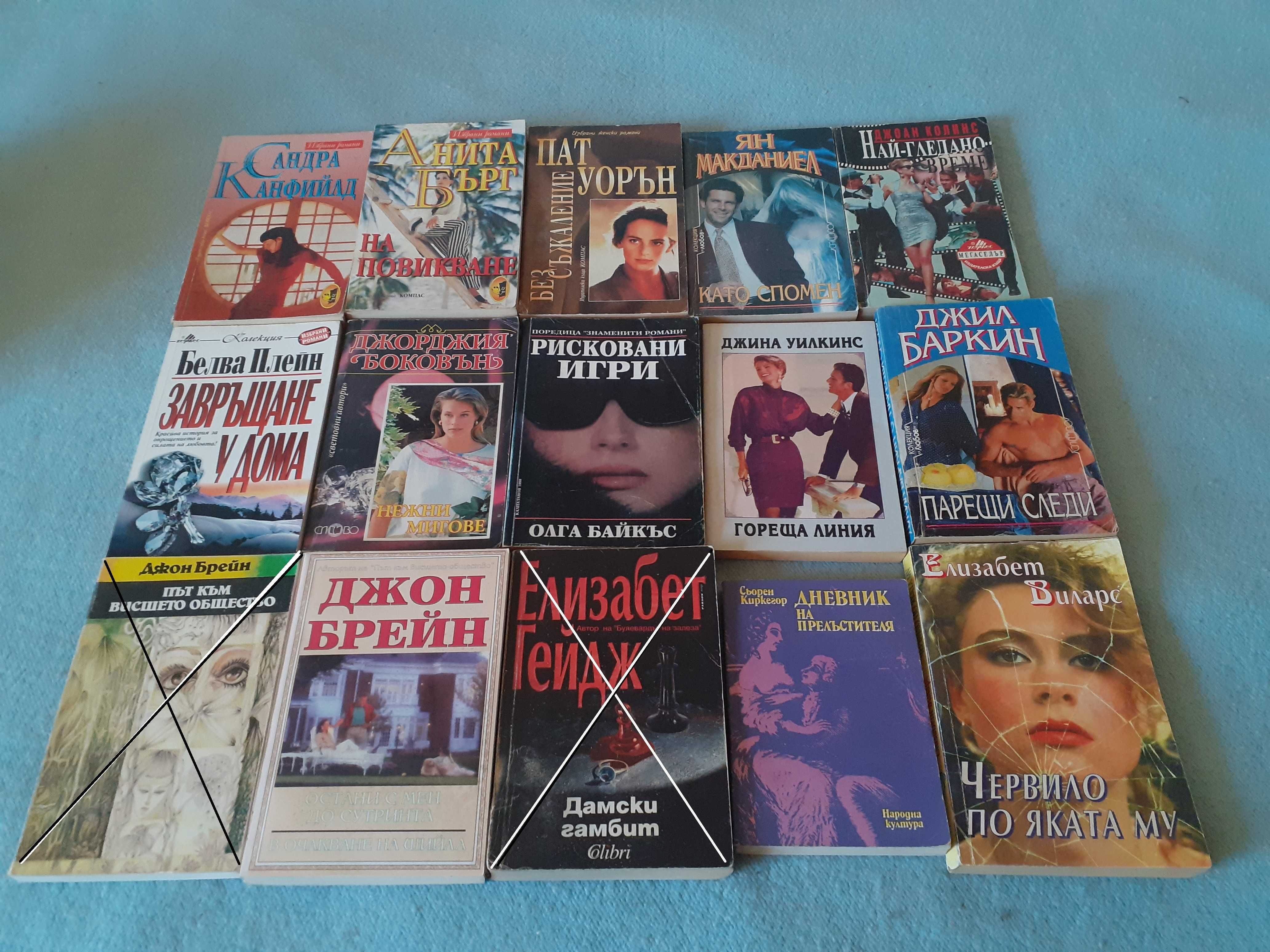 Романтични книжки
