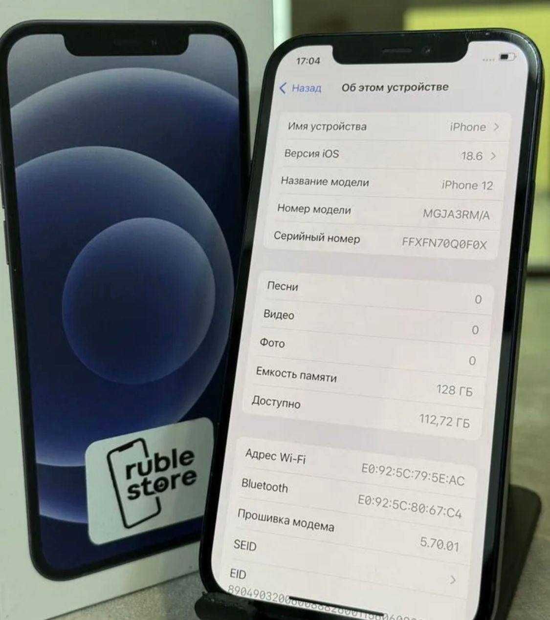 iPhone 12 128 gb