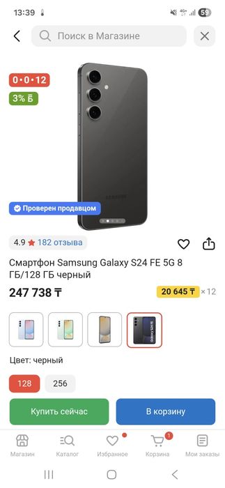 Продам самсунг с 24фе