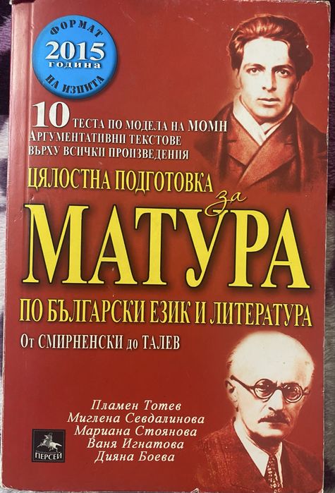 Учебник по тегнологии и подготовка за матура по бг.ез
