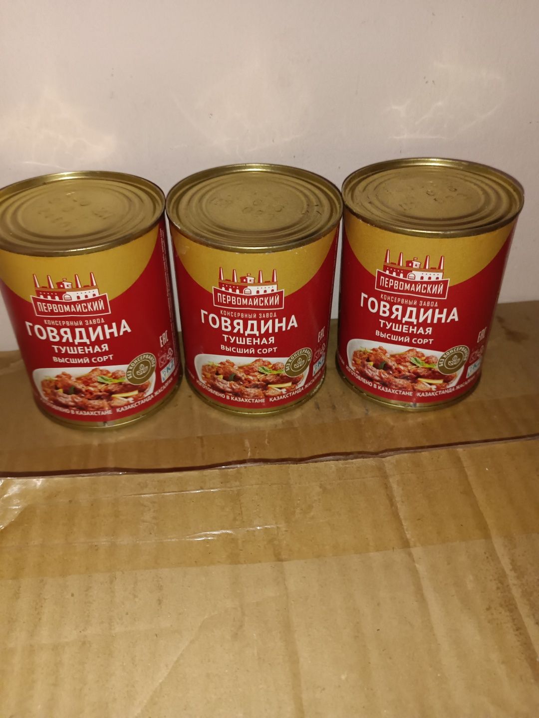Говядина тушёная высший сорт 338г.