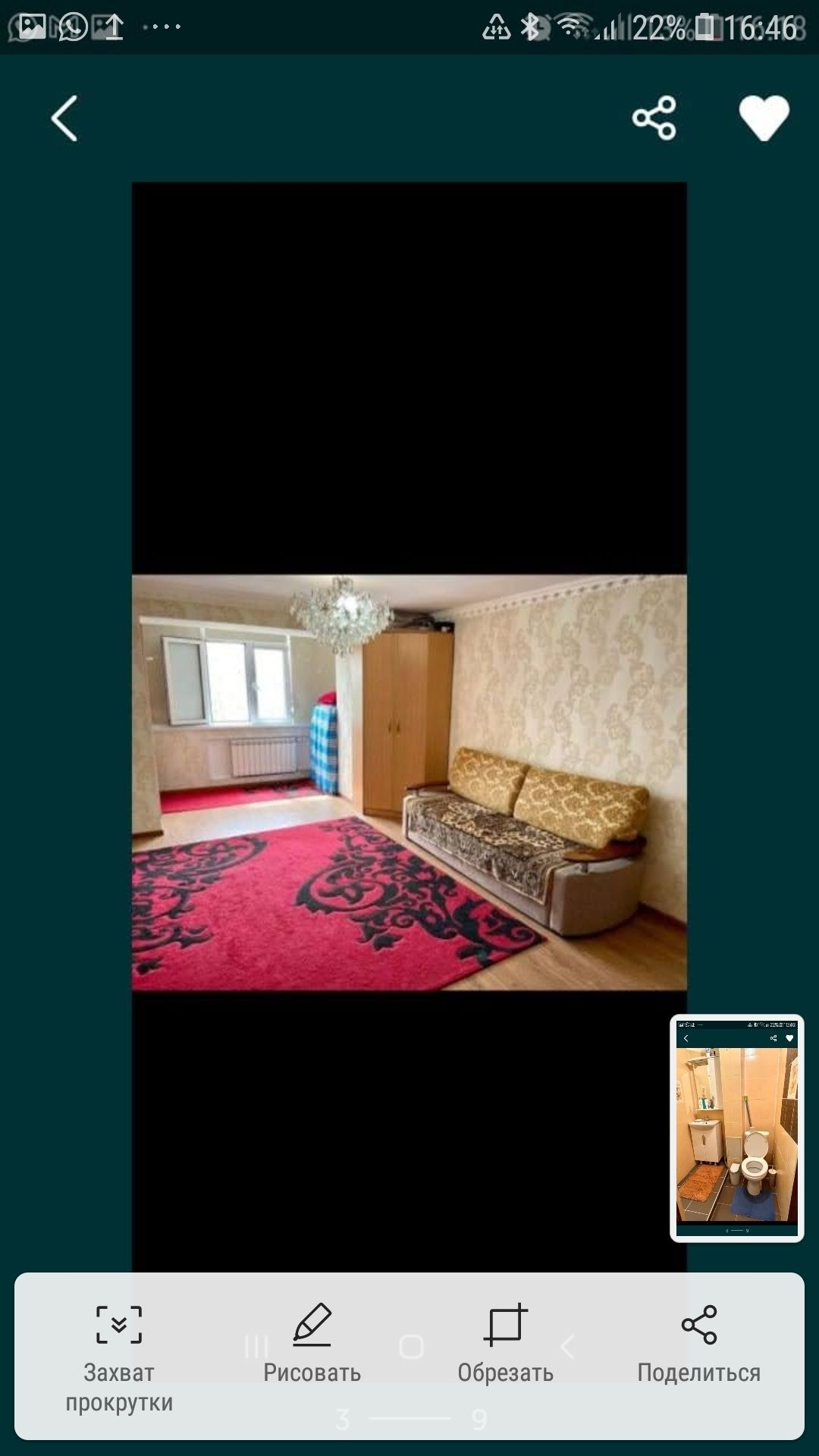Сдам 1ком квартиру