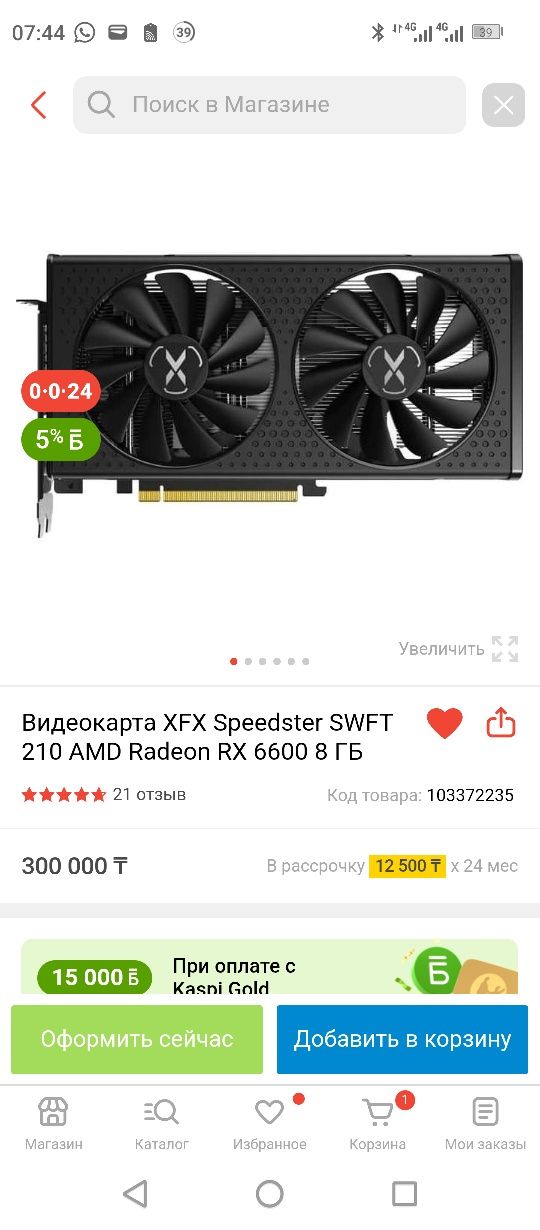Продам игровой ПК в сборе