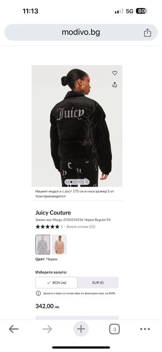 Дамско яке Juicy Couture